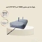 راوية ماء ابو جملين 15000 لتر 2 10 0.75 متر