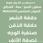 عرض بمناسبة الإفتتاح