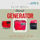 مولد ديزل صامت-Generator