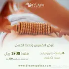 Dream spa مشغل قائم على تقديم الخدمات المنزلية بجودة عالية