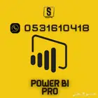 119ريال اشتراك مايكروسوفت Microsoft Power BI PRO