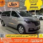 هونداي استاركس 2021 ديزل12 راكب شاشه مستورد