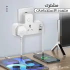 مشترك كهربائي جداري فيش