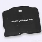بطانه كبوت شاص 85-2006