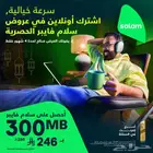 سلام فايبر