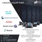 حلول تقنية شبكات نت سيرفرات سنترالات كاميرات مراقبة