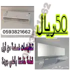 مصدات موزع موجه حاجز ساتر مانع هواء للمكيف الاسبليت لمركزي