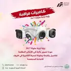 كاميرات مراقبة ملونة تصوير ليلي واضح