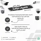 عقد صيانة كاميرات مراقبة معتمد