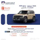 جيتور T2 2025