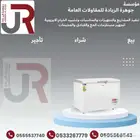 ثلاجات
