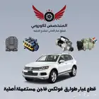 قطع أصلية مستعملة بحالة ممتازة