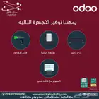 برامج محاسبية كاشير فاتورة ضريبية باركود
