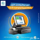 نظام كاشير لمس جديد مع برنامج معتمد من الهيئة بسعر خاص.