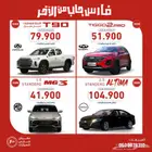 ام جى 3 ستاندر 2025 ب 41900 ريال شامل