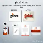 تصميم شعار وهوية بصرية
