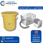 مصائد زيوت ودهون