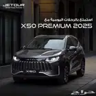 جيتور اكس 50 بريميوم موديل 2025 كاش وتقسيط