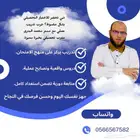 التحضير للاختبار التحصيلى