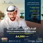 دبلومات ودورات المعهد الاهلي للتدريب