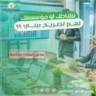 لعمل كافه التصاريح البيئيه