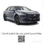 جيلي بريفيس بريمير فل كامل 2025