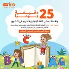 سجل الان مجانا تعلم اللغة الانجليزية