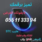 رقم مميز جدا بسعر خاص