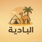 البادية لبيع الحناء