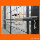 اذرعة ابواب متحركة ذات الدرفتين كراج اتوماتيك