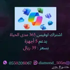 ويندوز 10 و 11 واوفيس 365 مدى الحياة .. 242  تقييم