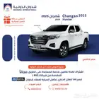 شانجان هنتر اتوماتيك 2025