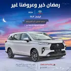 تويوتا فيلوز 1.5 GLX بنزين 2024 مبيعات بنوك وشركات