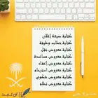 إعلان كتابة خطابات وشكاوى ومعاريض متميزة