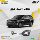 صدام امامي فوق شيفروليه ترافيرس