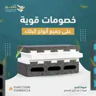 خصومات قوية على جميع انواع البلك