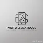 مصورة جوال بالرياض