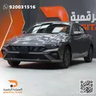 هيونداي النترا سمارت 2024 السيارة الرقمية...نقاء في التفاصيل