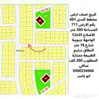 أرض طيبة الفرعية الندى