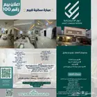 عمارة سكنية للبيع المدينة المنورة حي القصواء