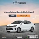 كيا بيجاس فل موديل 2025 وكيل الجبر افضل العروض