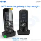هواتف DECT Snom - مدن الدمام - هواتف DECT Snom