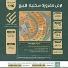 للبيع ارض سكنية مفروزة على واجهتين العوينة