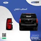 اسطب خلفي شفروليه تاهو