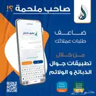 تطبيق لإدارة الذبائح والولائم والملاحم باحترافية