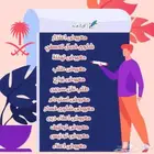 إعلان خدمة كتابة الخطابات والشكاوى والمعاريض المتخصصة