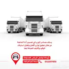 استخرج كارت التشغيل بسهولة لأننا معتمدون من هيئة النقل