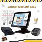 عرووض جهاز كاشير لمس للمقاهي والكافتريات