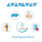 نبع الصافية لتوزيع المياه
