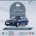كيا بيجاس ستاندر م 2025 كاش وبنك